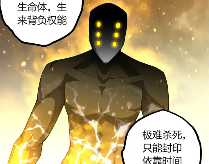漫画《从大树开始的进化》第492话 朗基努斯之枪第7张图