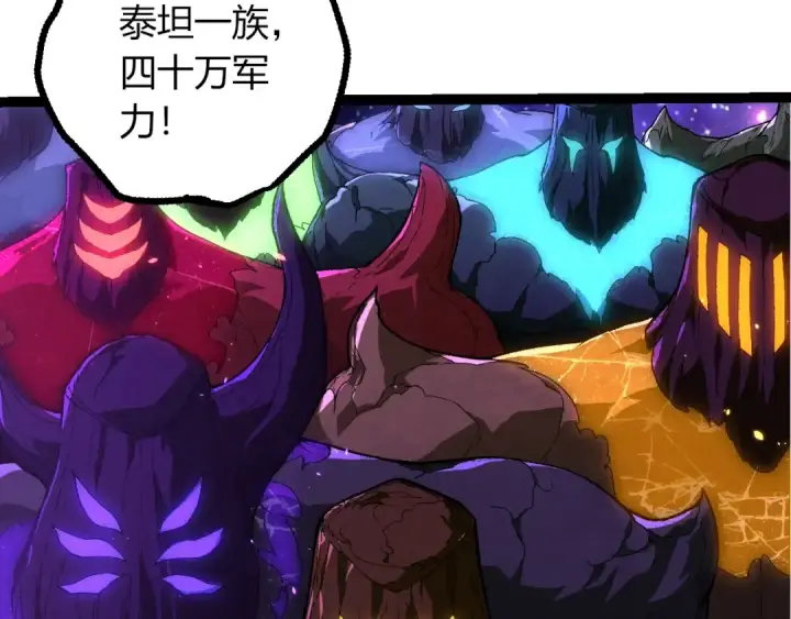 漫画《从大树开始的进化》第492话 朗基努斯之枪第70张图