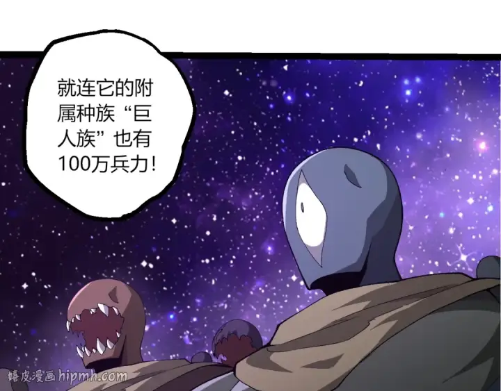 漫画《从大树开始的进化》第492话 朗基努斯之枪第72张图