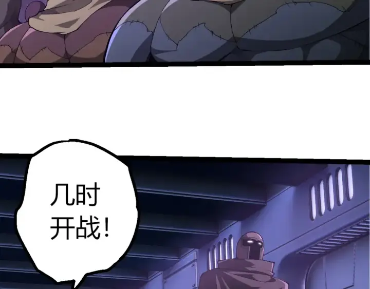 漫画《从大树开始的进化》第492话 朗基努斯之枪第73张图