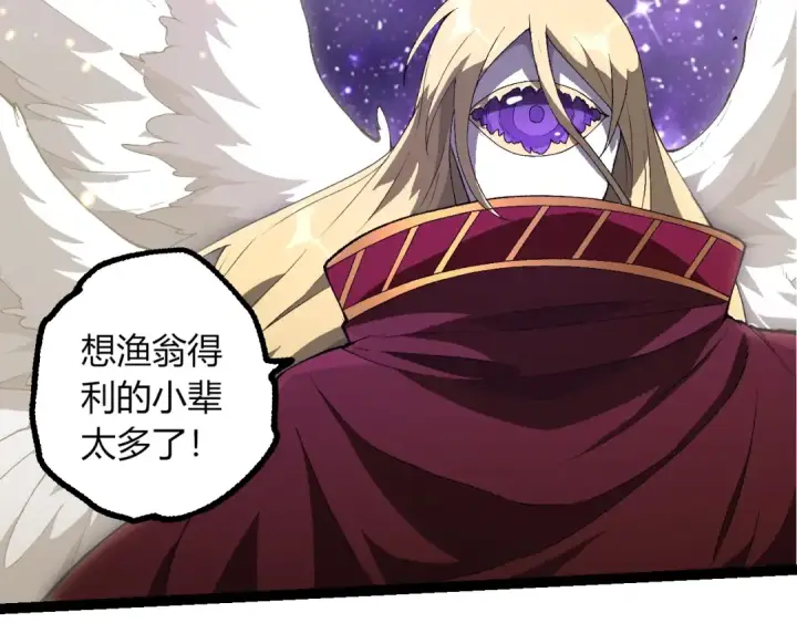 漫画《从大树开始的进化》第492话 朗基努斯之枪第77张图
