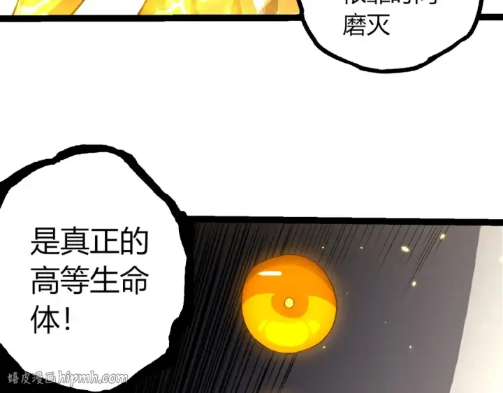 漫画《从大树开始的进化》第492话 朗基努斯之枪第8张图
