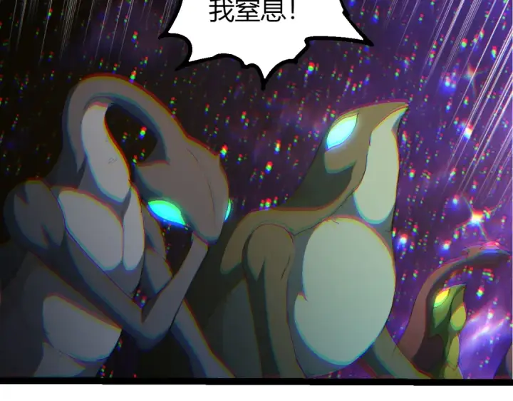 漫画《从大树开始的进化》第492话 朗基努斯之枪第87张图