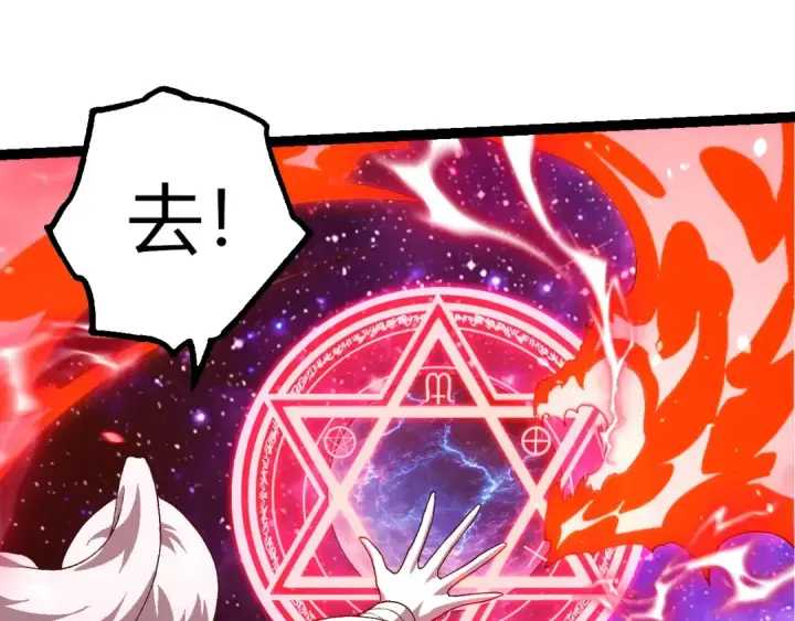 漫画《从大树开始的进化》第492话 朗基努斯之枪第95张图