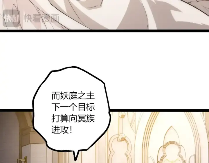 漫画《从大树开始的进化》第493话 元素之泉第101张图