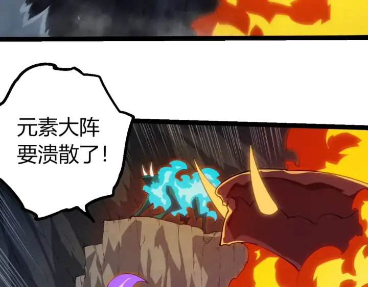 漫画《从大树开始的进化》第493话 元素之泉第13张图