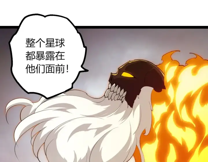 漫画《从大树开始的进化》第493话 元素之泉第15张图