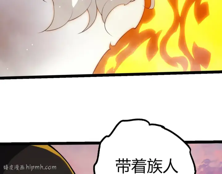 漫画《从大树开始的进化》第493话 元素之泉第16张图