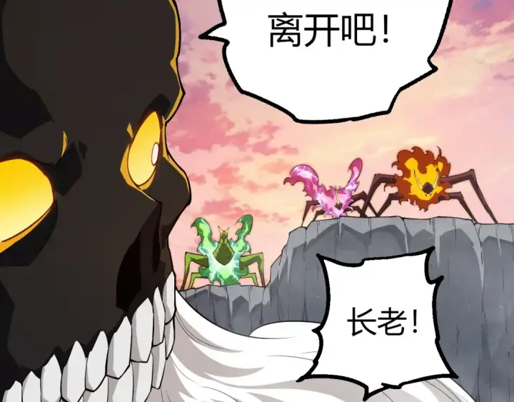 漫画《从大树开始的进化》第493话 元素之泉第17张图