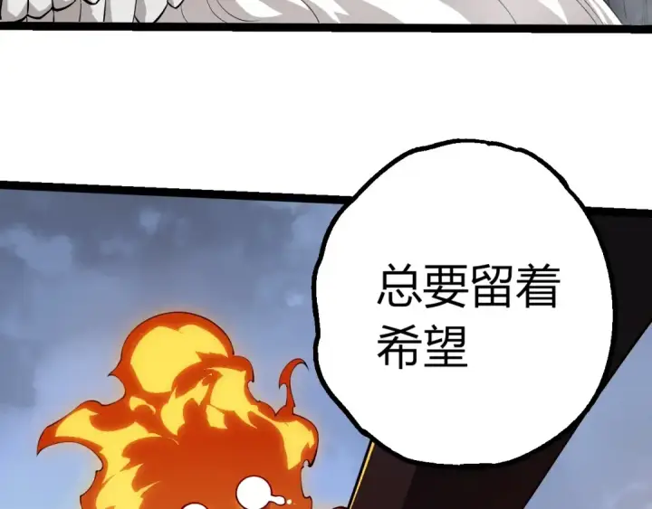 漫画《从大树开始的进化》第493话 元素之泉第18张图