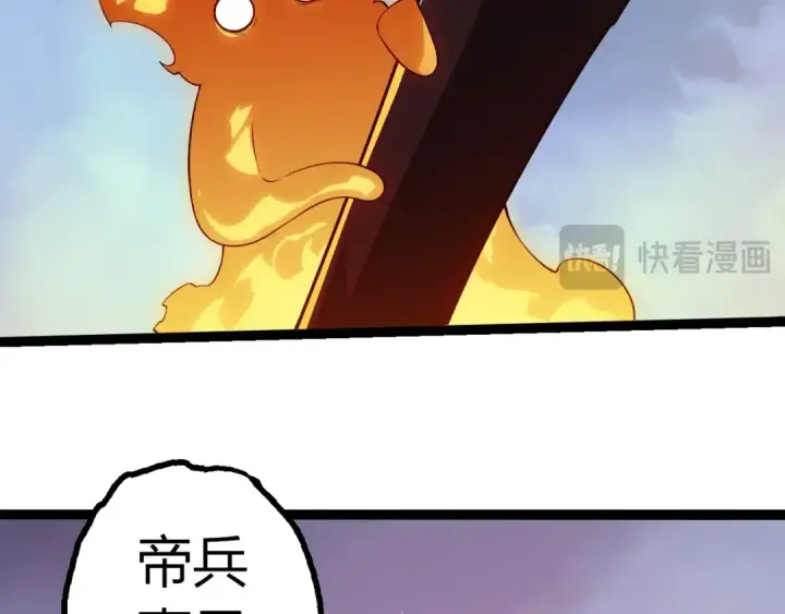 漫画《从大树开始的进化》第493话 元素之泉第19张图
