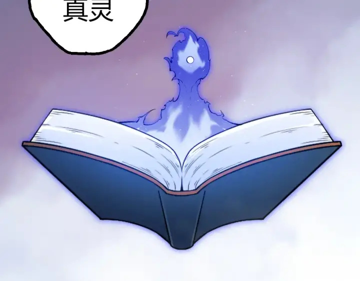 漫画《从大树开始的进化》第493话 元素之泉第20张图