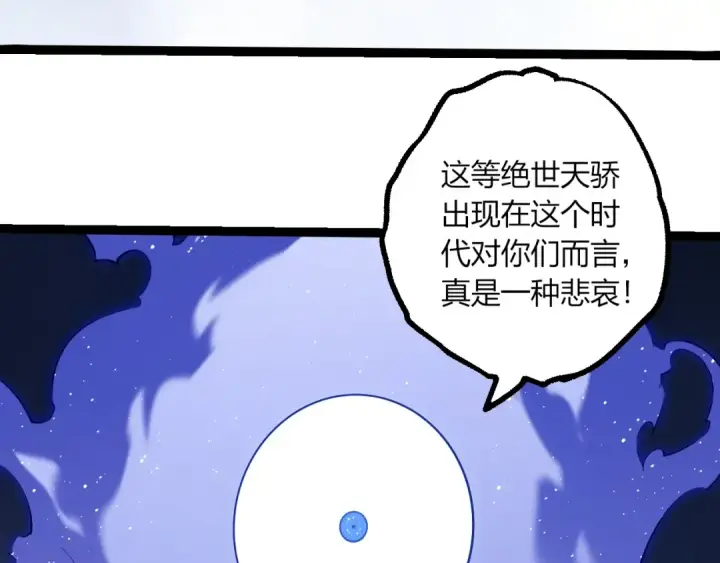 漫画《从大树开始的进化》第493话 元素之泉第21张图