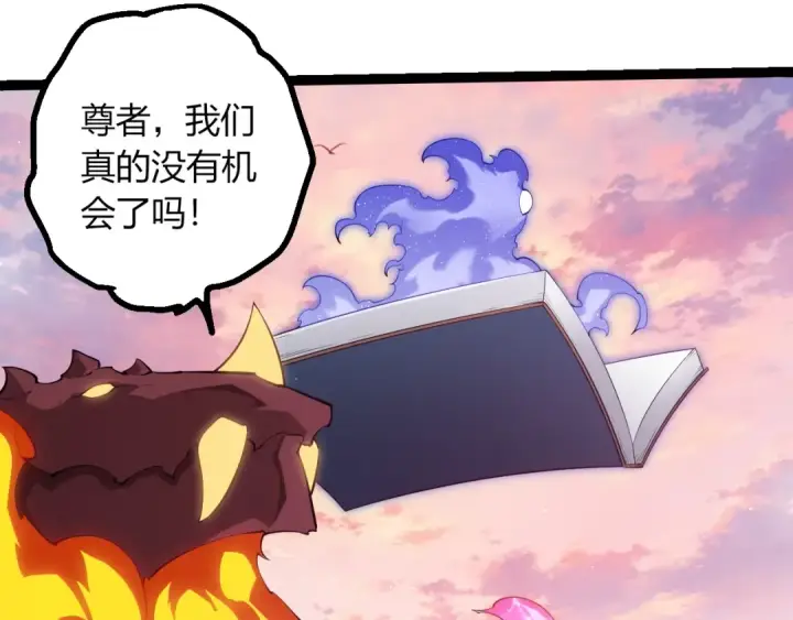 漫画《从大树开始的进化》第493话 元素之泉第23张图