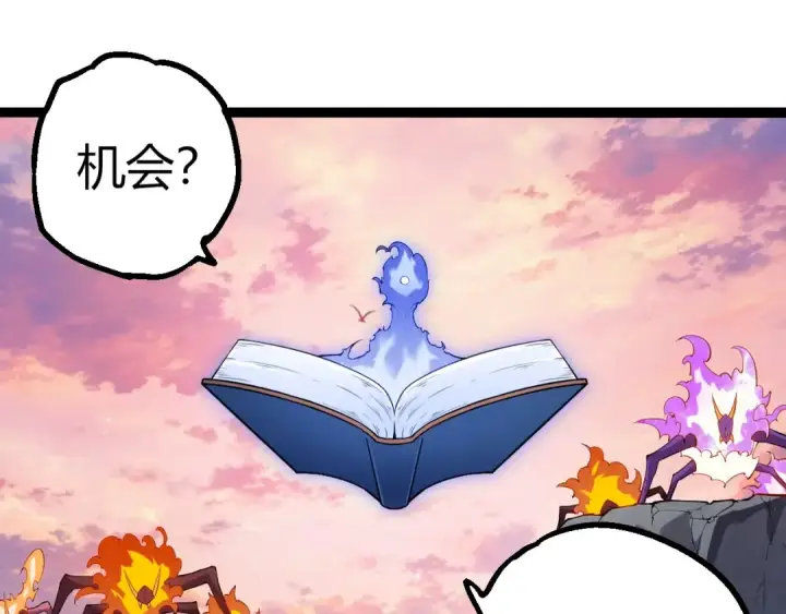 漫画《从大树开始的进化》第493话 元素之泉第25张图
