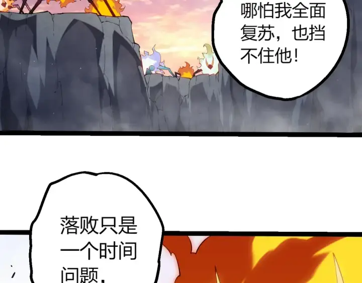 漫画《从大树开始的进化》第493话 元素之泉第26张图