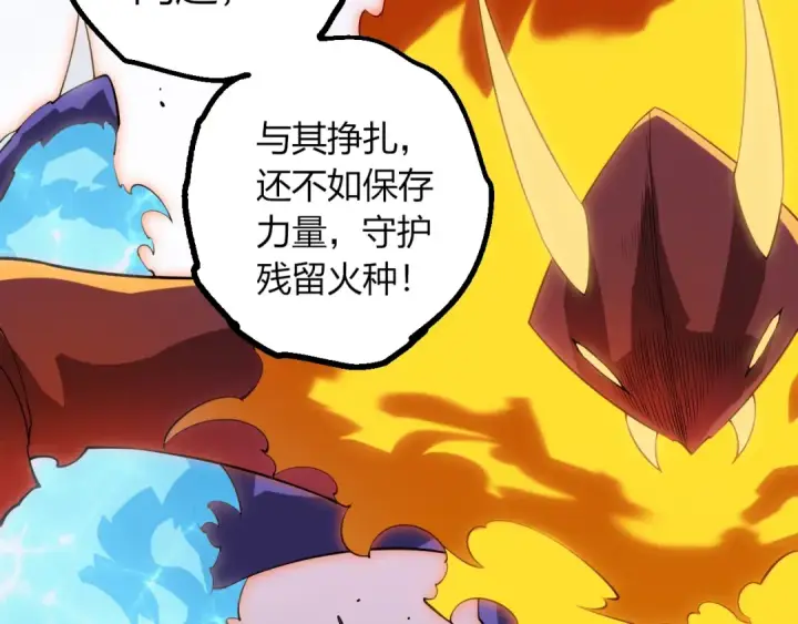 漫画《从大树开始的进化》第493话 元素之泉第27张图