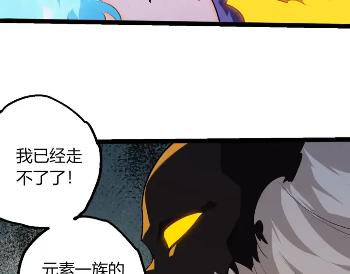 漫画《从大树开始的进化》第493话 元素之泉第28张图