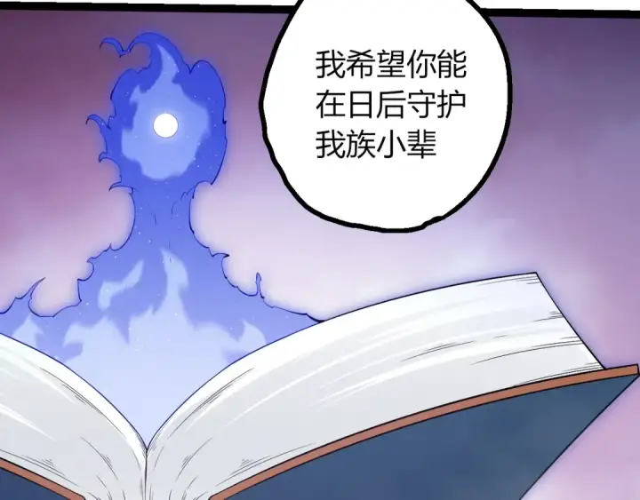 漫画《从大树开始的进化》第493话 元素之泉第30张图