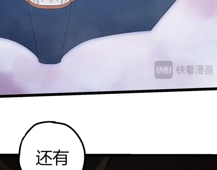 漫画《从大树开始的进化》第493话 元素之泉第31张图