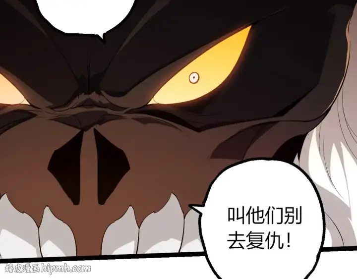 漫画《从大树开始的进化》第493话 元素之泉第32张图