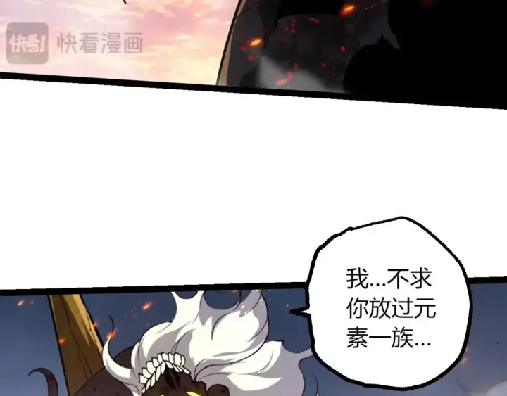 漫画《从大树开始的进化》第493话 元素之泉第51张图