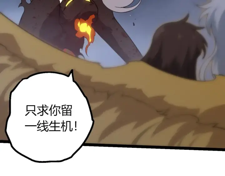 漫画《从大树开始的进化》第493话 元素之泉第52张图