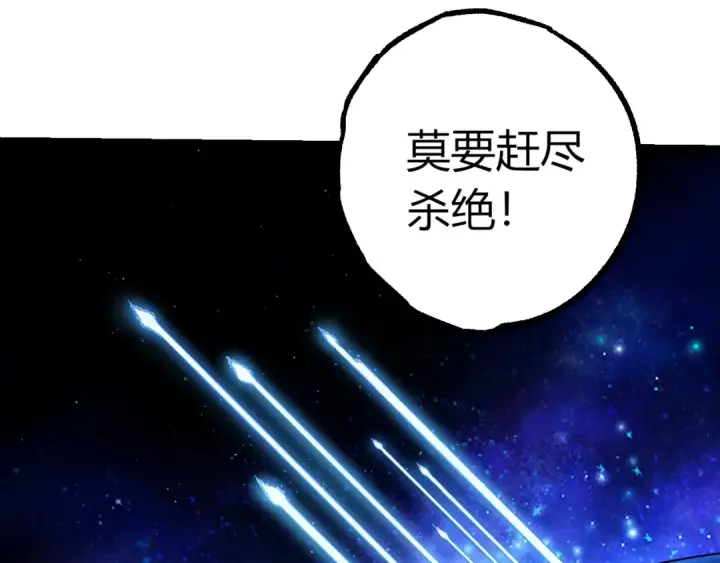 漫画《从大树开始的进化》第493话 元素之泉第53张图