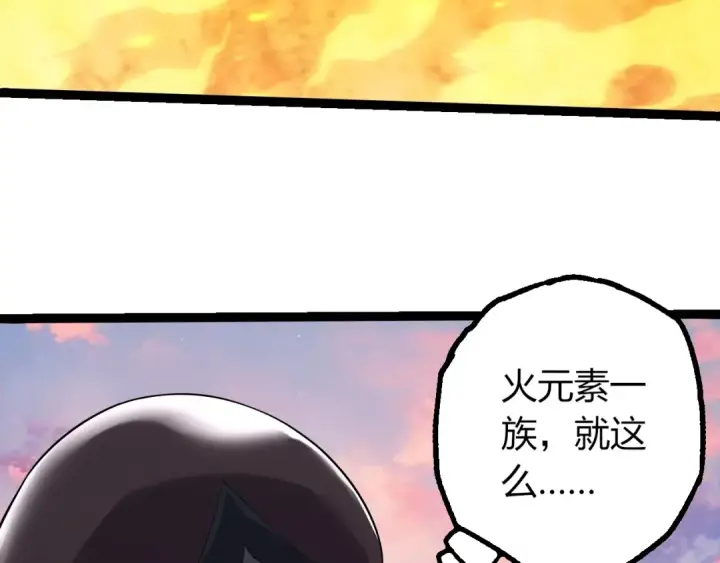 漫画《从大树开始的进化》第493话 元素之泉第63张图