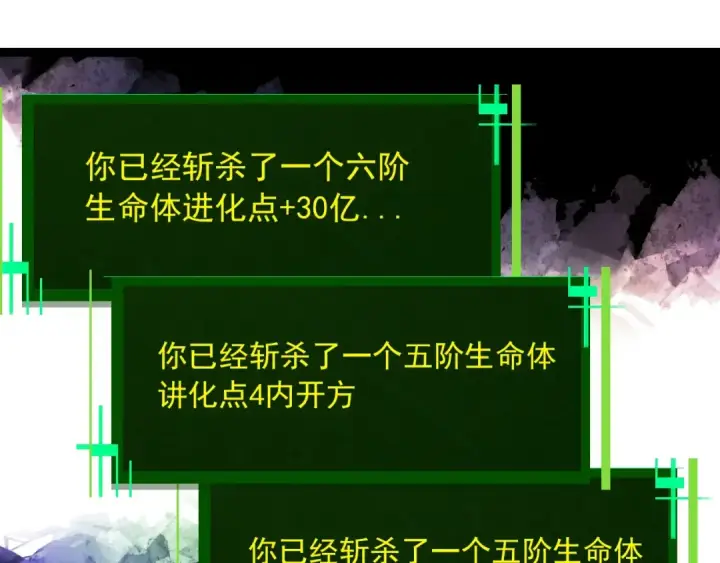 漫画《从大树开始的进化》第493话 元素之泉第65张图