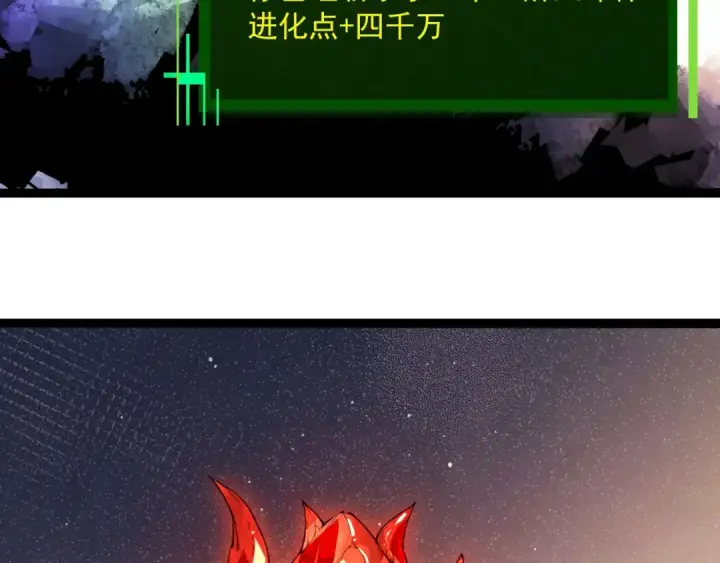 漫画《从大树开始的进化》第493话 元素之泉第66张图
