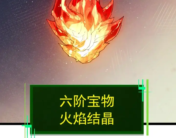 漫画《从大树开始的进化》第493话 元素之泉第67张图