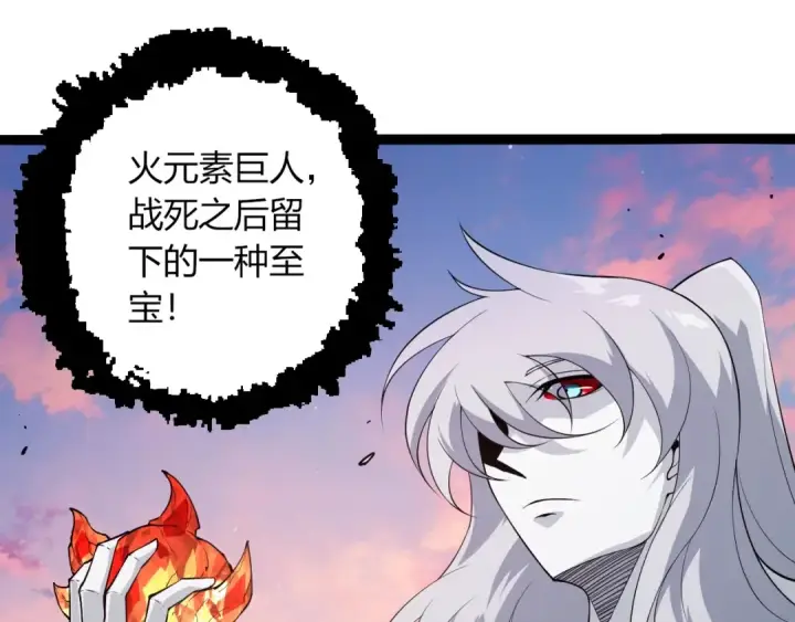 漫画《从大树开始的进化》第493话 元素之泉第70张图