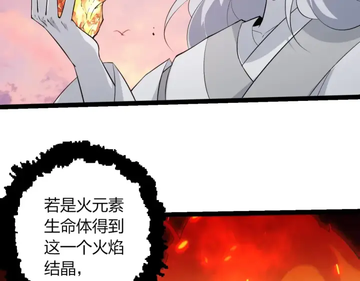 漫画《从大树开始的进化》第493话 元素之泉第71张图