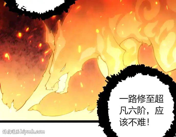 漫画《从大树开始的进化》第493话 元素之泉第72张图