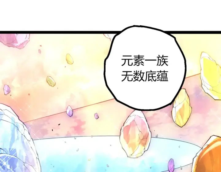 漫画《从大树开始的进化》第493话 元素之泉第75张图