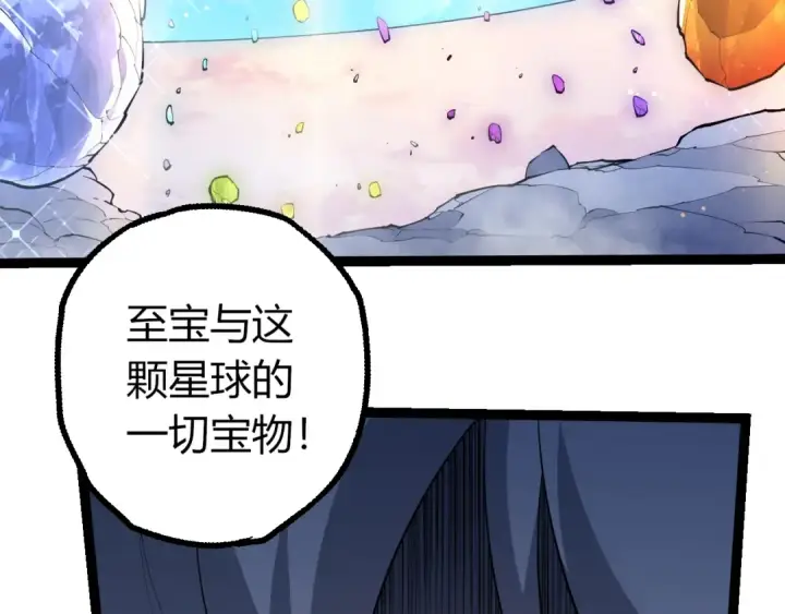 漫画《从大树开始的进化》第493话 元素之泉第76张图