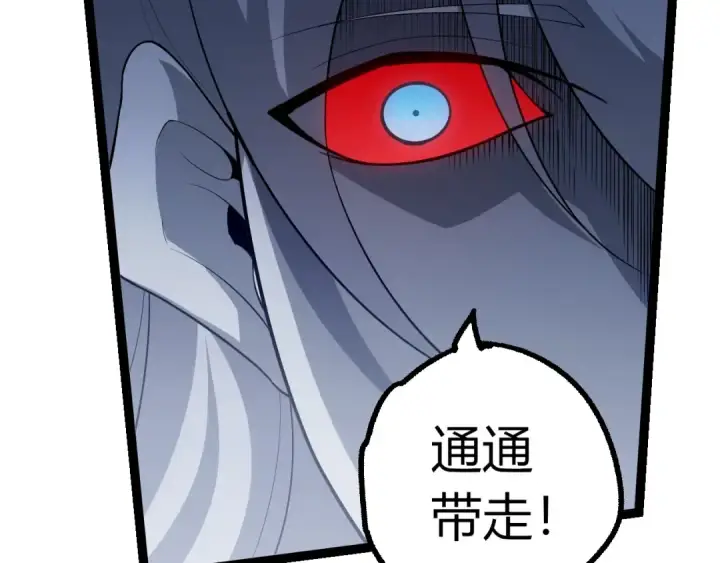 漫画《从大树开始的进化》第493话 元素之泉第77张图