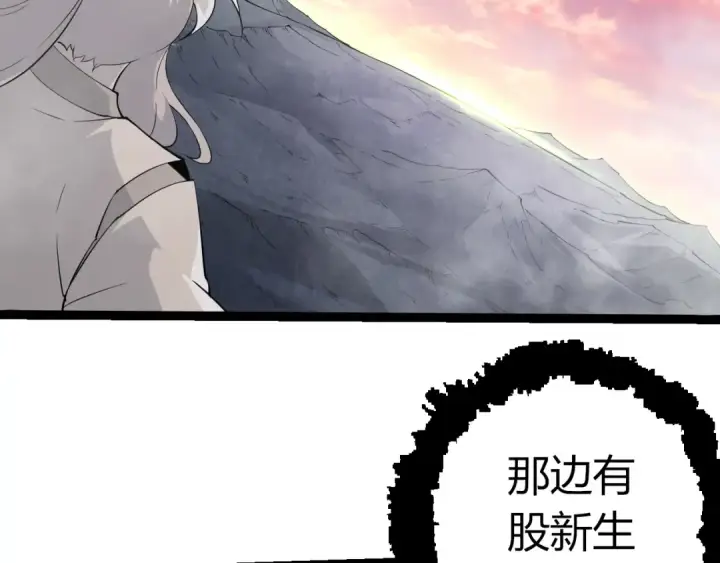 漫画《从大树开始的进化》第493话 元素之泉第79张图