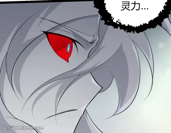 漫画《从大树开始的进化》第493话 元素之泉第80张图