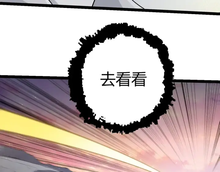 漫画《从大树开始的进化》第493话 元素之泉第81张图
