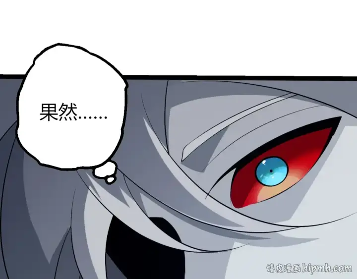 漫画《从大树开始的进化》第493话 元素之泉第88张图