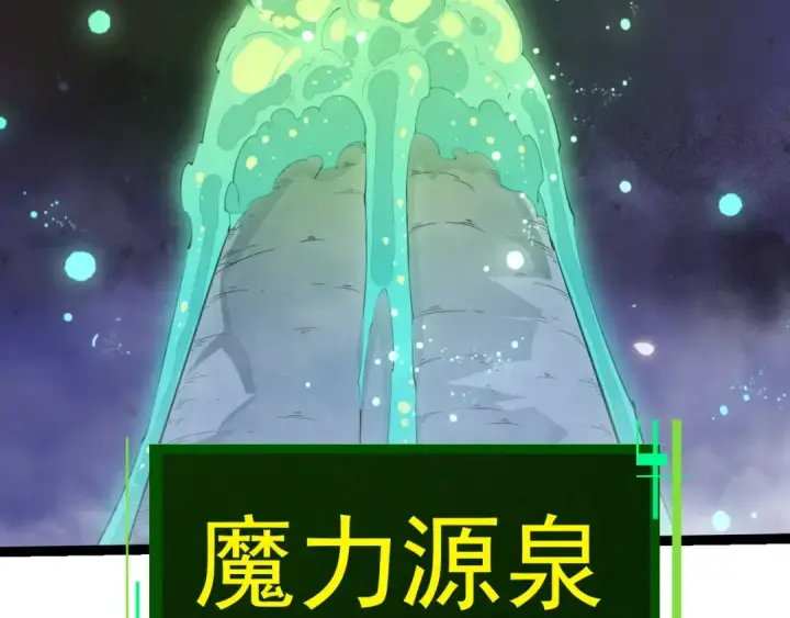 漫画《从大树开始的进化》第493话 元素之泉第90张图