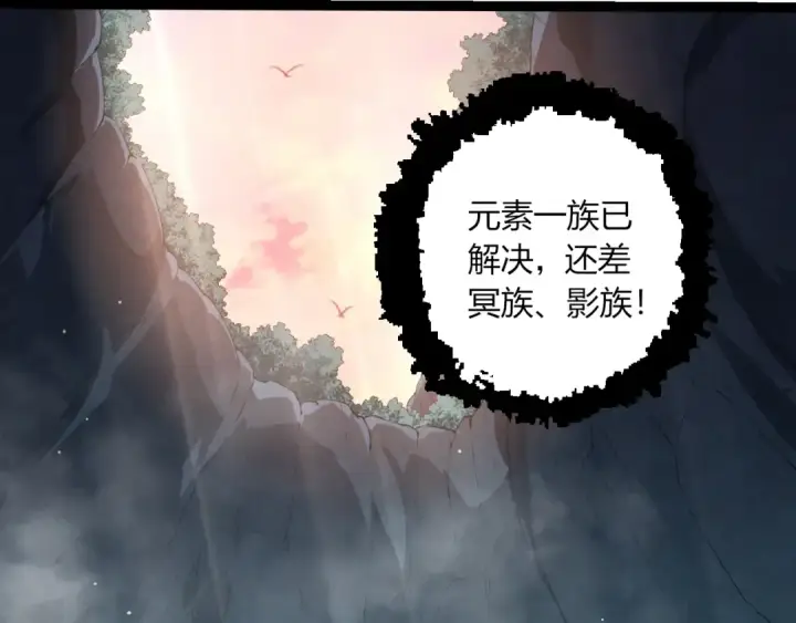 漫画《从大树开始的进化》第493话 元素之泉第93张图