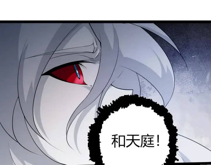 漫画《从大树开始的进化》第493话 元素之泉第95张图