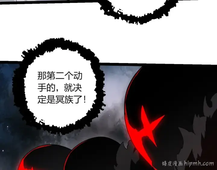 漫画《从大树开始的进化》第493话 元素之泉第96张图