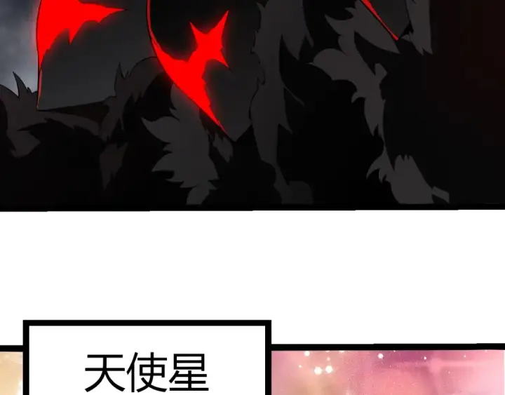 漫画《从大树开始的进化》第493话 元素之泉第97张图