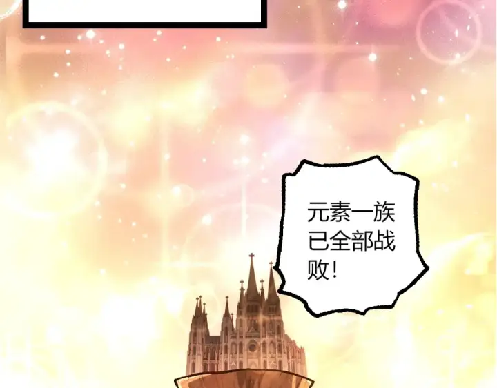 漫画《从大树开始的进化》第493话 元素之泉第98张图