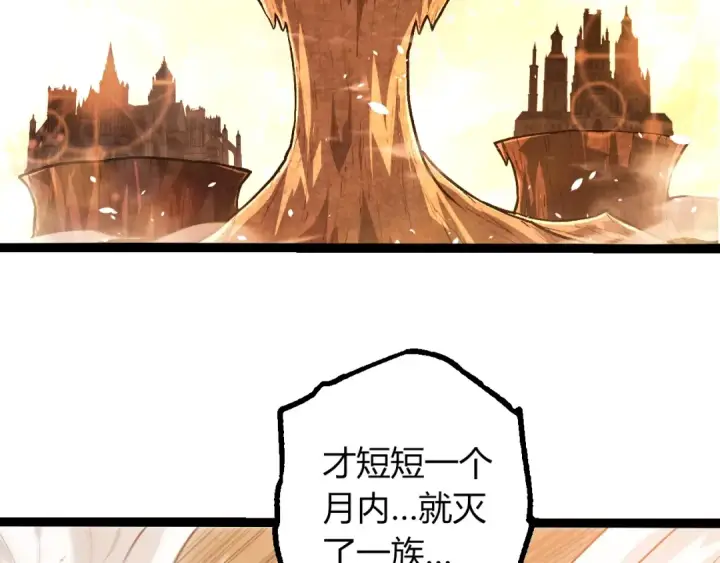 漫画《从大树开始的进化》第493话 元素之泉第99张图