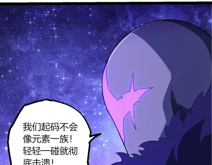 漫画《从大树开始的进化》第494话 黑暗星域的危机第10张图